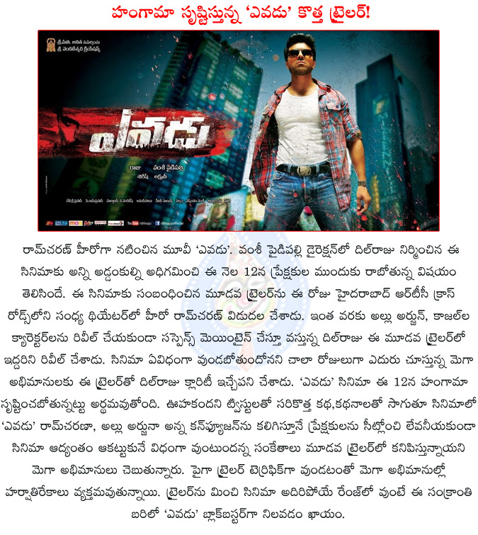 yevadu,ram charan,yevadu theatrical trailer,ram charan yevadu,dil raju,allu arjun,kajal agarwal,sruthihasan,yevdu release date,yevadu theatrical trailer launch,yevadu latest theatrical trailer launch,vamsi paidipally,  yevadu, ram charan, yevadu theatrical trailer, ram charan yevadu, dil raju, allu arjun, kajal agarwal, sruthihasan, yevdu release date, yevadu theatrical trailer launch, yevadu latest theatrical trailer launch, vamsi paidipally, 